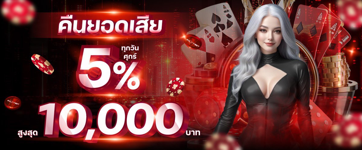 ยอดเสีย5% GX356S