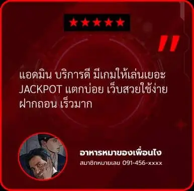 GX356S-สล็อตเจ้าใหญ่-แตกง่ายจ่ายจริง-โปรโมชั่นแน่น-สนุกได้เต็มที่-41