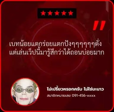 GX356S-สล็อตเจ้าใหญ่-แตกง่ายจ่ายจริง-โปรโมชั่นแน่น-สนุกได้เต็มที่-42