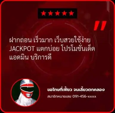GX356S-สล็อตเจ้าใหญ่-แตกง่ายจ่ายจริง-โปรโมชั่นแน่น-สนุกได้เต็มที่-45
