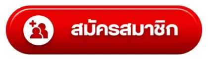 Register GX356 คาสิโนออนไลน์